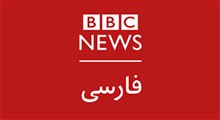 نژادپرست نشان دادن مردم ایران/ BBC فارسی