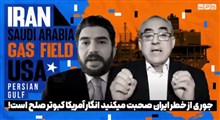 نه ایرانی ام و نه فارس اما از حق دفاع می کنم و در کنار ایرانم!