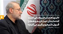 روایت لاریجانی از واکنش سران سوریه و لبنان به پیام رهبر انقلاب