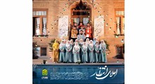 املای انتظار/میلاد امام زمان/روح الله رحیمیان