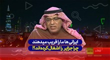 اگر حسن نیت دارند چرا جزایر را اشغال کرده‌اند؟!