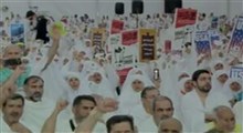 مراسم برائت از مشرکین توسط حاجیان ایرانی در عرفات