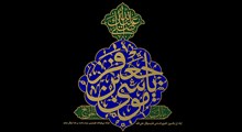 کلیپ تصویری | باب الحوائجه / استاد حسینی صدر
