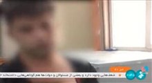 اعترافات حسین ج که در آتش‌سوزی زندان اوین جان‌باخت