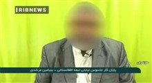 پایان کار جاسوس تبعه افغان در مازندران