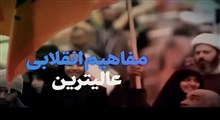 هنر در خدمت انقلاب/ امام خامنه ای