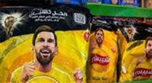 تحریم چیپس مسی در مصر