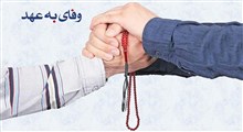 حکمت | مرد است و قولش / استاد رفیعی