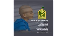 نماهنگ ایران حرم است با نوای محمد حسین پویانفر و علی اکبر حائری