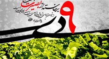 تصنیف «حماسه ۹ دی»/ محمد عبدالحسینی