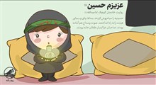 مجموعه داستانک عزیزم حسین(ع)/خادمان کوچک