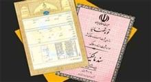 املاک بی‌سند را این گونه تعیین تکلیف کنید