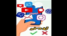 پاسخ به یک شبهه درباره ماهواره و اینترنت