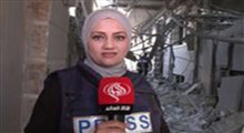 اقدام جسورانه خبرنگار زن العالم پس از بمباران اشغالگران‌