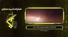 هدف قرار گرفتن ۱۰ زمتخلف توسط نیروی دریایی سپاه