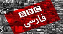کامت های مخاطبان درباره ماستمالی BBC