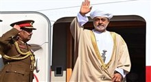 هدف از سفر سلطان عمان به ایران!