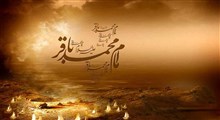 صلوات خاصه امام باقر(علیه السلام)/ مهدی نجفی