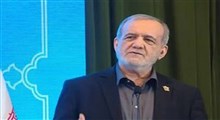 پزشکیان: خواب تسلیم ایران را به گور می‌برید
