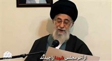نماهنگ رهبر شهید با نوای استاد غلام‌رسول صوفی