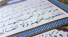 ترجمه شنیداری قرآن صفحه 109/ سوره مائده 10-13
