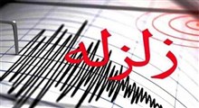 پنج زلزله مرگ‌بار جهان؛ از ایران تا هائیتی!
