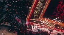 نماهنگ/ روح پاکت بعد عمری عازم کرب‌وبلا شد...
