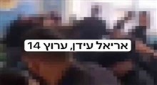 چاقوکشی در یکی از مراکز رأی‌گیری در اراضی اشغالی