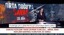 گزارش 24TV ترکیه از حمله ایران به دیمونا