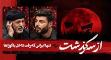 توی توکیو دسته راه انداختم!