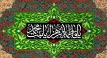 خاتم شکسته: بخشش فاطمه (سلام الله علیها)