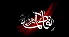 خاتم شکسته: کرم فاطمه (سلام الله علیها)