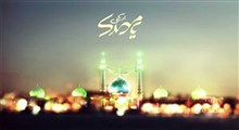 نماهنگ زیبای الامان باصدای شهروز حبیبی