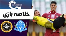 خلاصه بازی آلومینیوم اراک 1-6 سپاهان اصفهان
