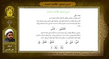 آموزش روخوانی قرآن | درس ششم | علامت تشدید