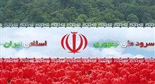 اشک‌های یک هوادار تیم ملی هنگام پخش سرود ایران