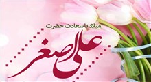 گل پسر ثارالله اومد.../ استوری مولودی حضرت علی اصغر(ع): بنی فاطمه