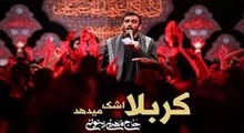 نماهنگ/ "امام جامعه علمدار می‌طلبد" با نوای رسولی