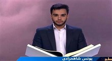 تلاوت یونس شاهمرادی در مسابقات قرآن عربستان