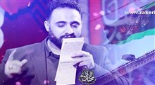 آرامش قلب زارم علی/ محمدفصولی کربلایی