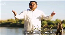نماهنگ «أبا الغوث علیّا»/ سیدکریم موسوی