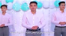 نماهنگ "ماه منیر" گروه زهرائیون اهواز (یاعلی انت امیری و یا نعم الامیر)