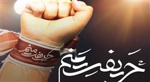 نواهنگ «حریفت منم»/ محمد اسداللهی