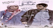 فیلم سینمایی چند متر مکعب عشق | نامزد سینمای افغانستان در اسکار 2015