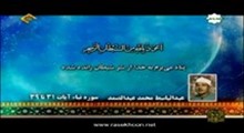 عبدالباسط محمد عبدالصمد - تلاوت مجلسی سوره های مبارکه قمر آیات 49-آخر ، الرحمن آیات 1-17 ، نباء آیات 31-آخر ، تکویر ، ضحی ، شرح ، حمد و بقره