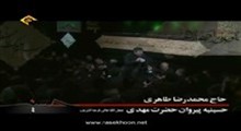 حاج محمد رضا طاهری - شب هفتم محرم ۹۲ - وقت آن است بگیری (واحد)