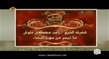 راغب مصطفی غلوش - تلاوت مجلسی سوره مبارکه نصر (صوتی)