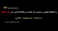 حجت الاسلام عالی - باطن نورانی ائمه اطهار علیهم السلام (شرح زیارت جامعه کبیره)