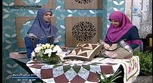 به خانه برمی گردیم - آموزش تکه دوزی توسط خانم عبدالهی 94/10/6