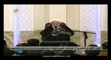 آیت الله ناصری - اخلاق در کلام امام سجاد علیه السلام